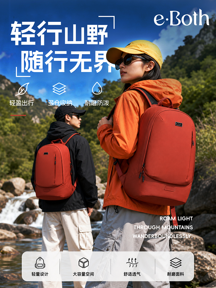 山野系列PRO丨双肩背包