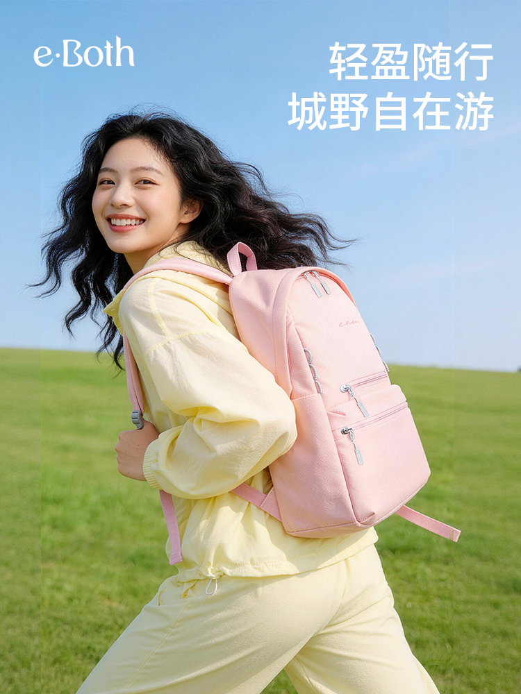 轻途系列丨双肩背包