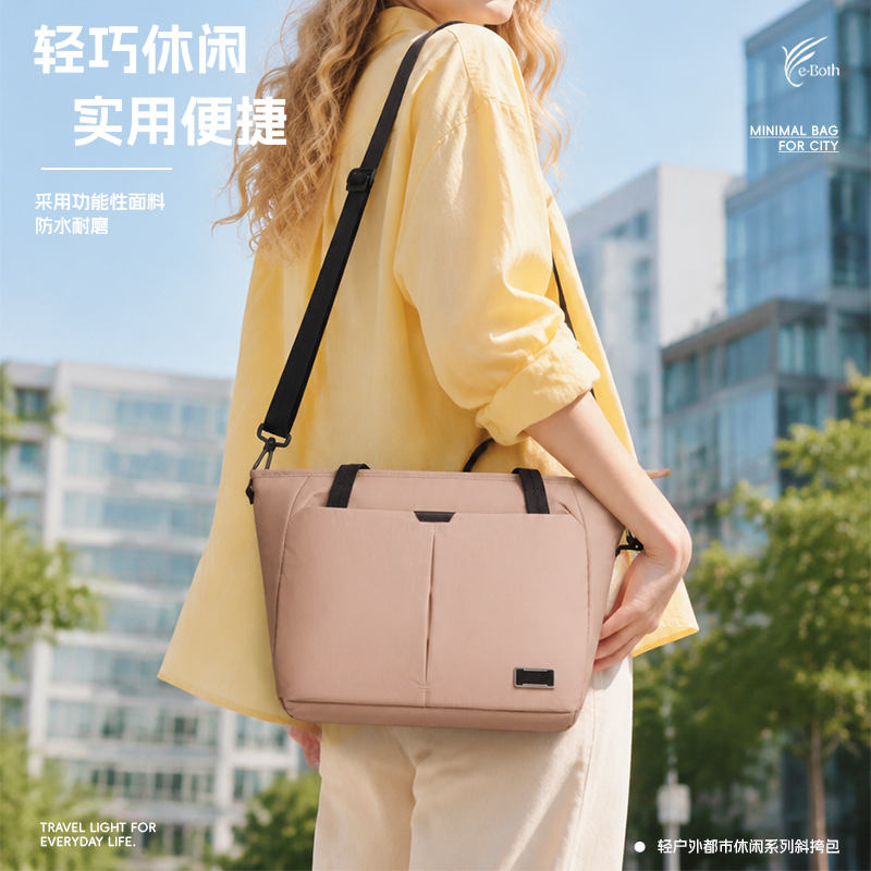 赴光系列丨托特包